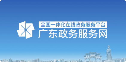 政務(wù)服務(wù)