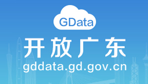 開(kāi)放廣東